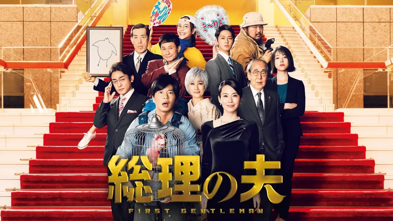 First Gentleman streaming ita