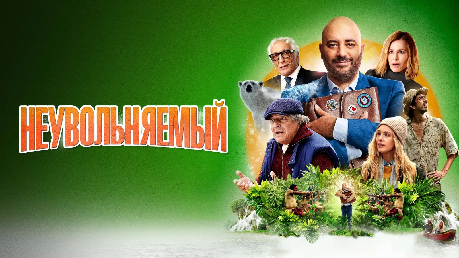 Employee of the Month streaming ita