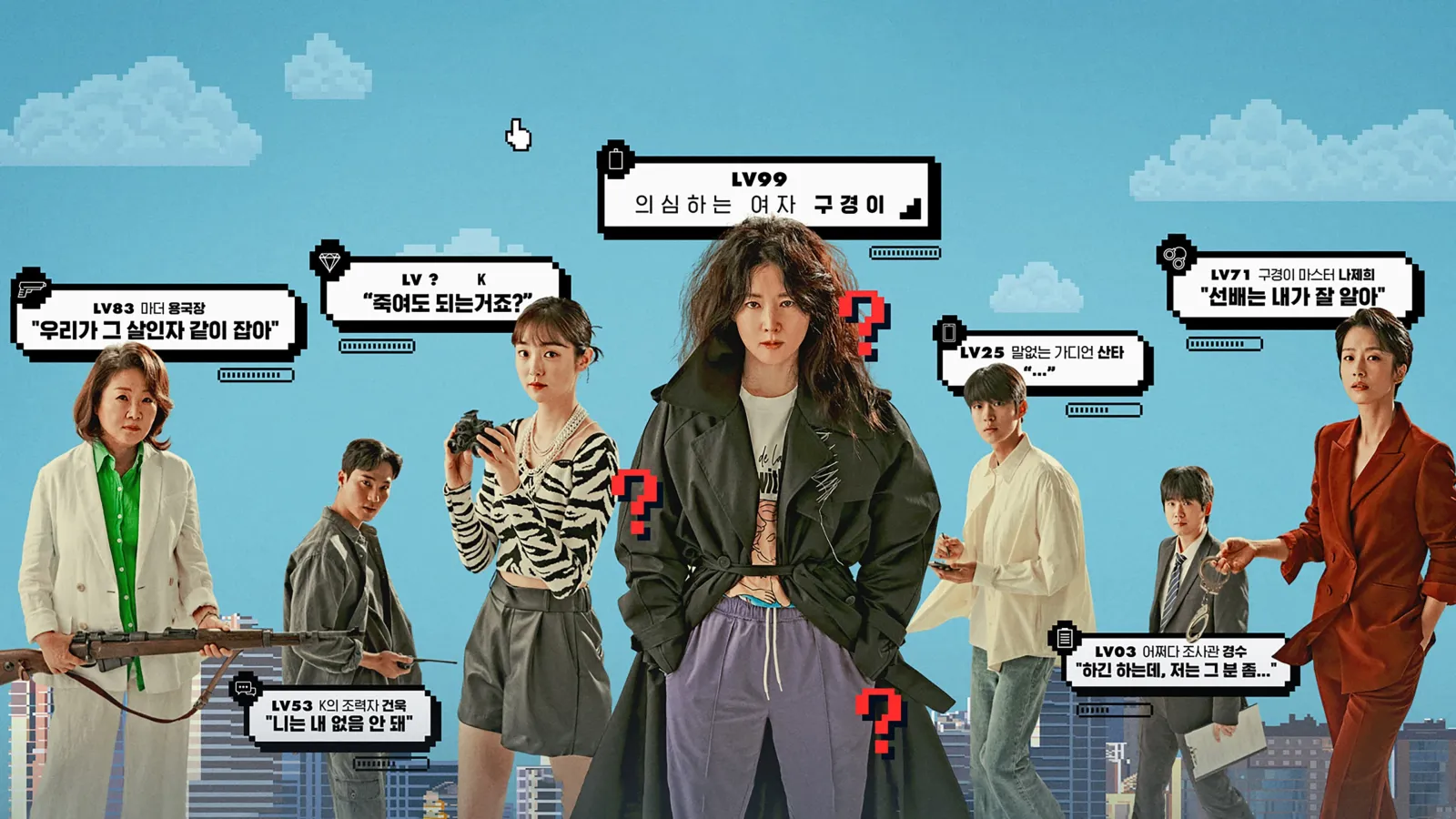 Inspector Koo streaming ita