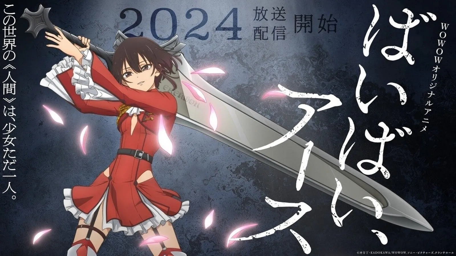 Bye Bye, Earth streaming ita
