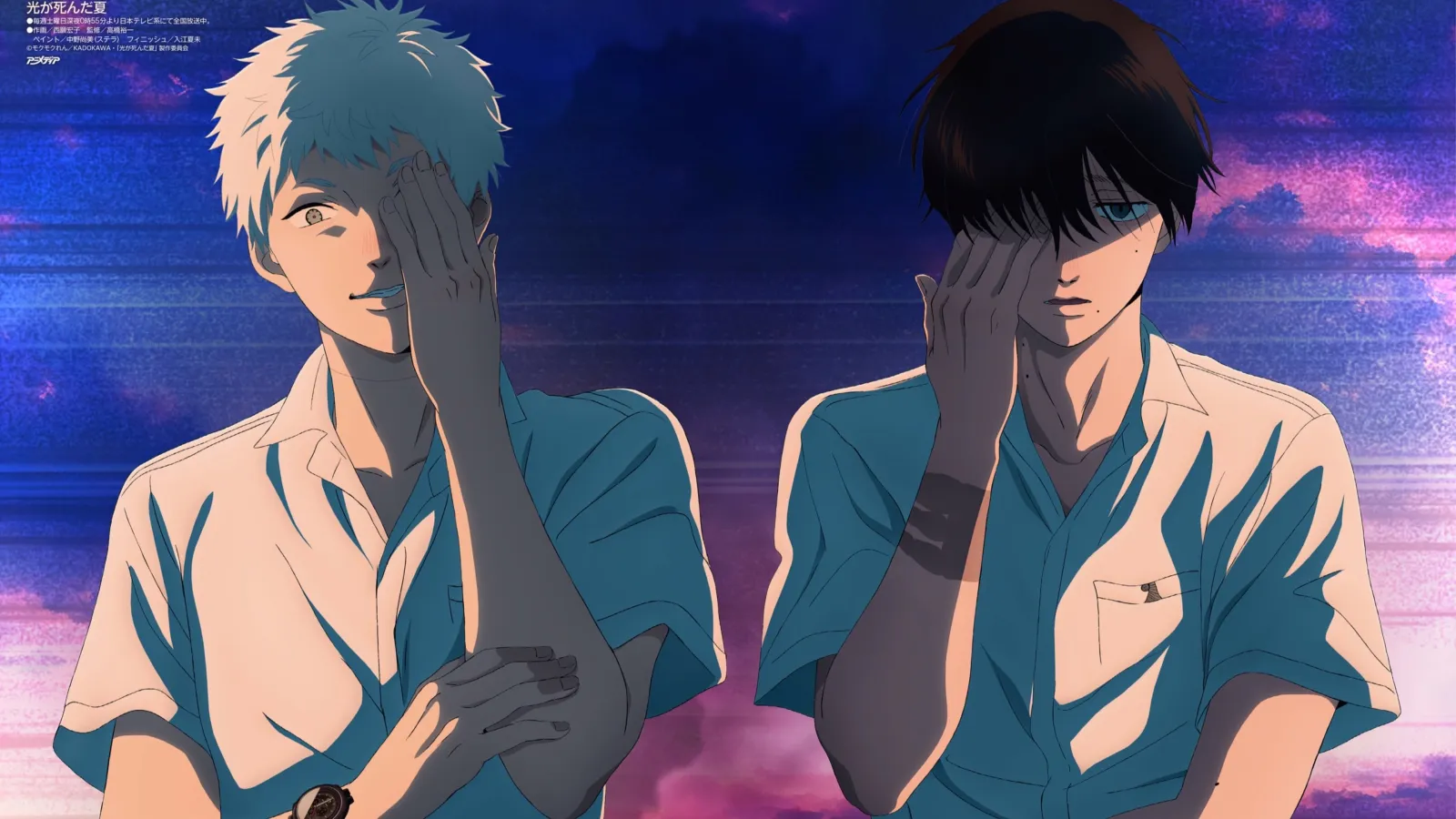 L'estate in cui Hikaru è morto streaming ita
