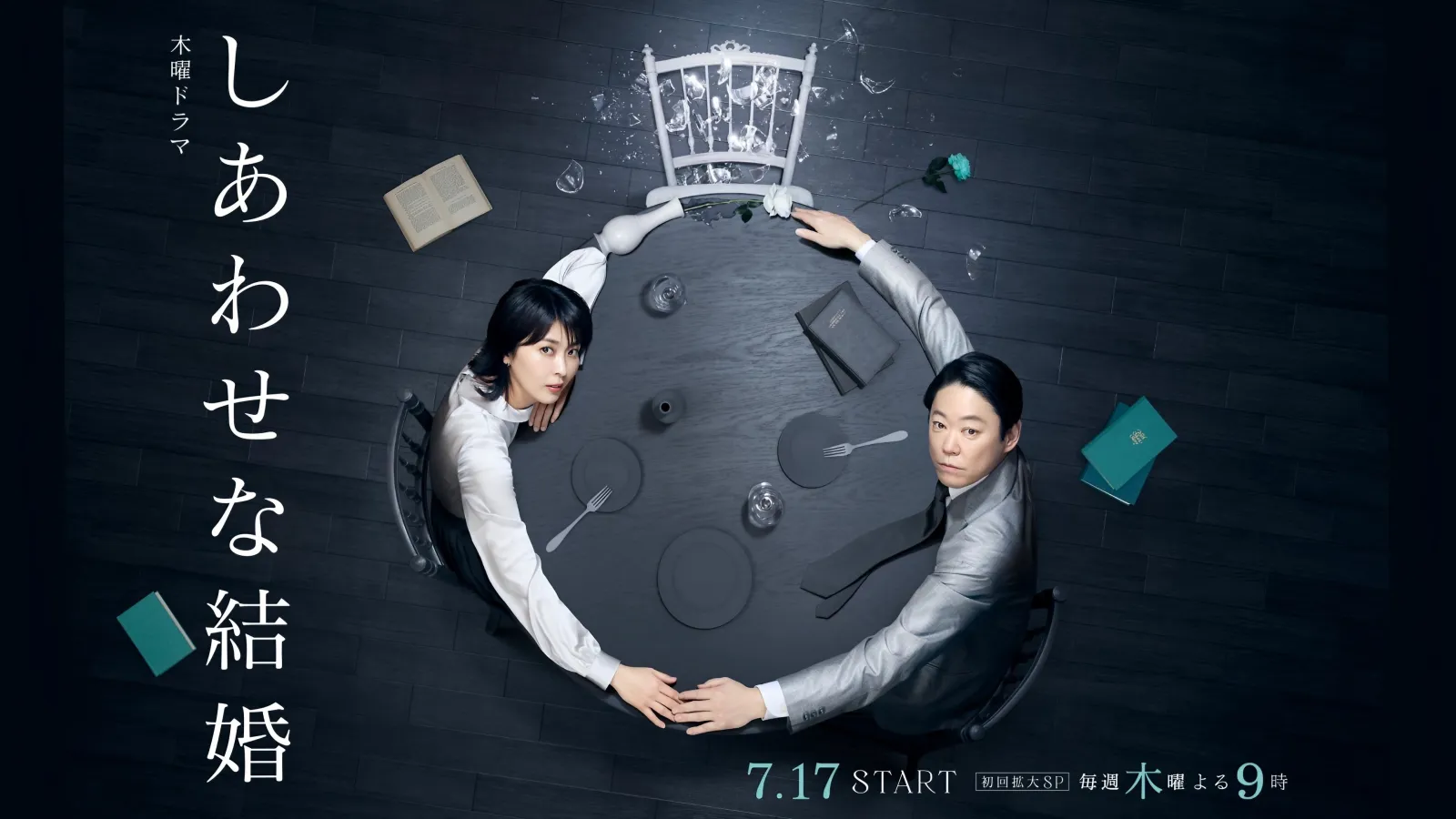 Their Marriage streaming ita
