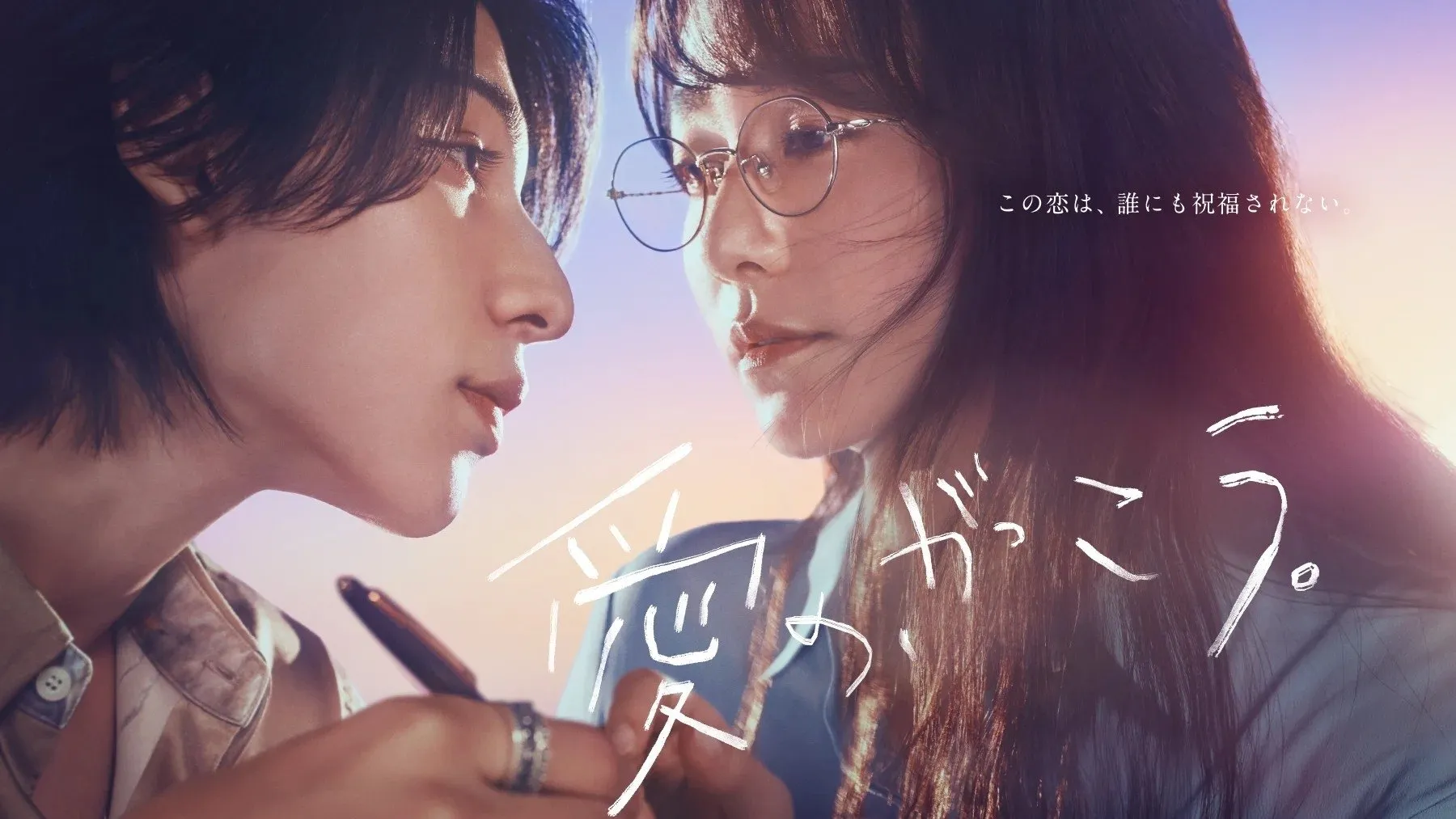 Learning to Love streaming ita