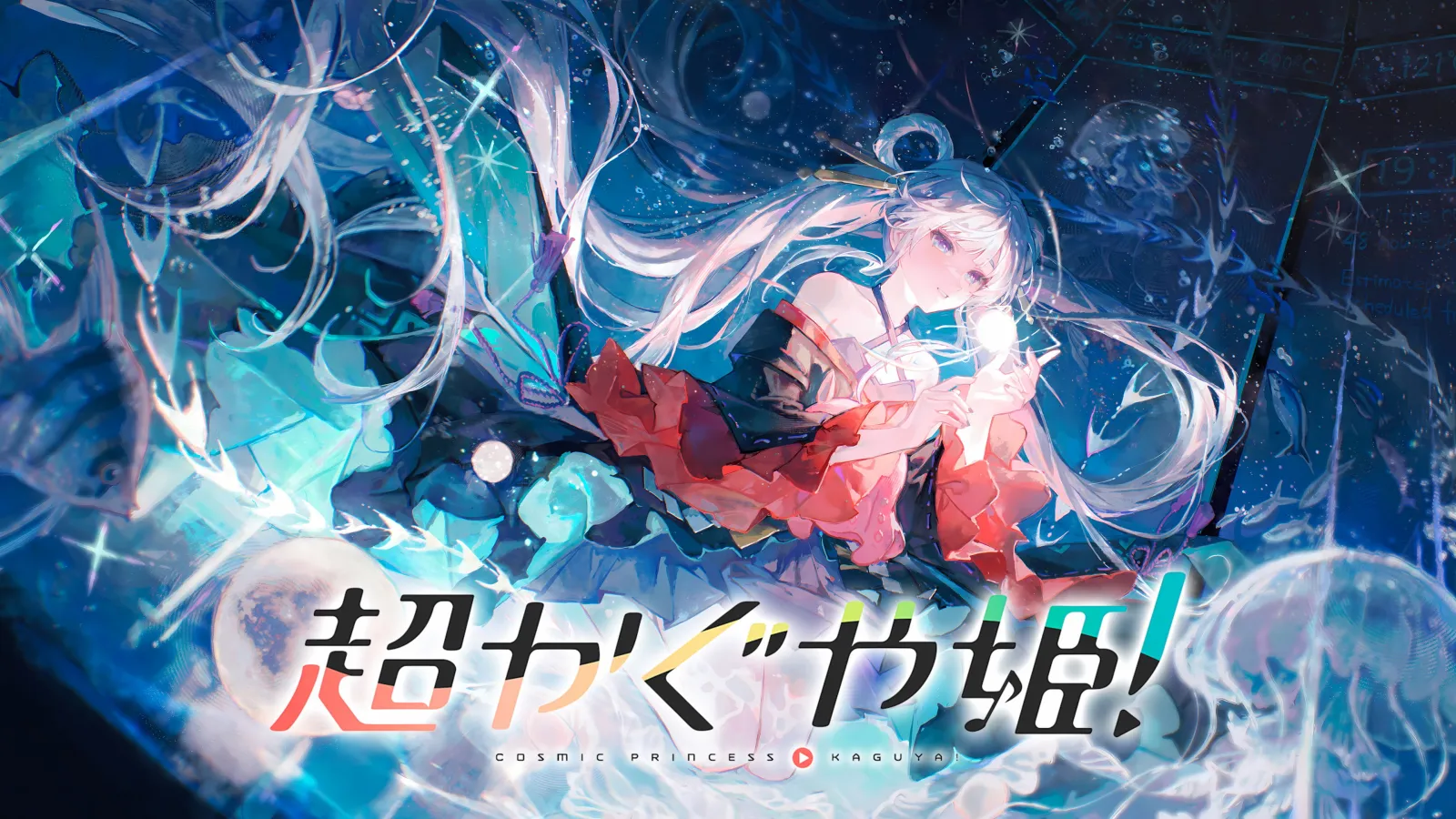 Cosmic Princess Kaguya! streaming ita