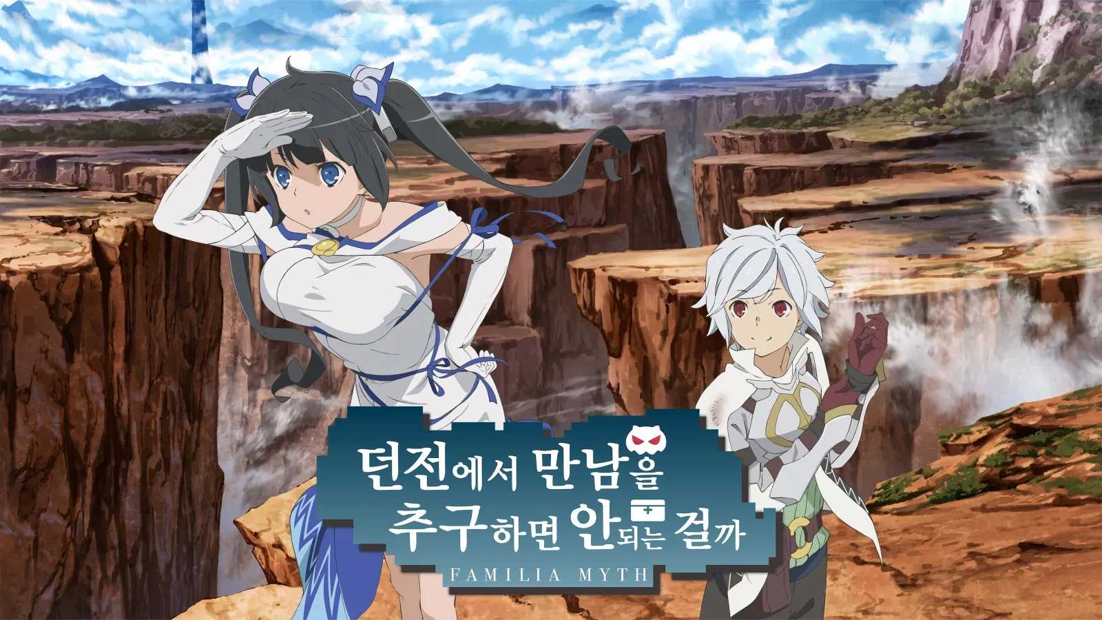 DanMachi – È sbagliato cercare di incontrare ragazze in un Dungeon? streaming ita
