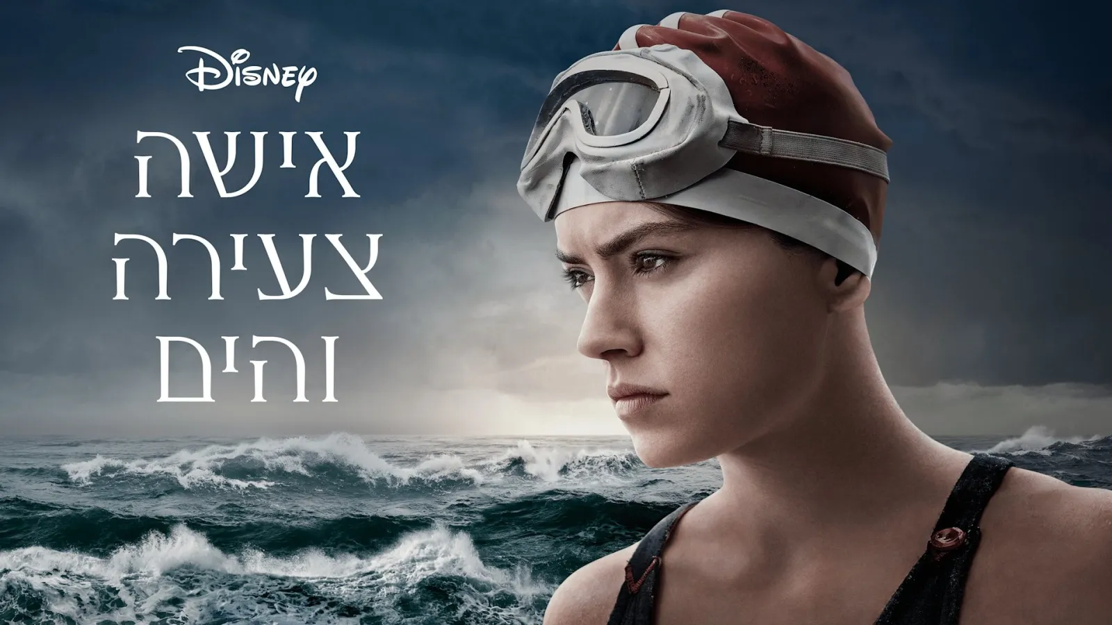 La ragazza del mare streaming ita