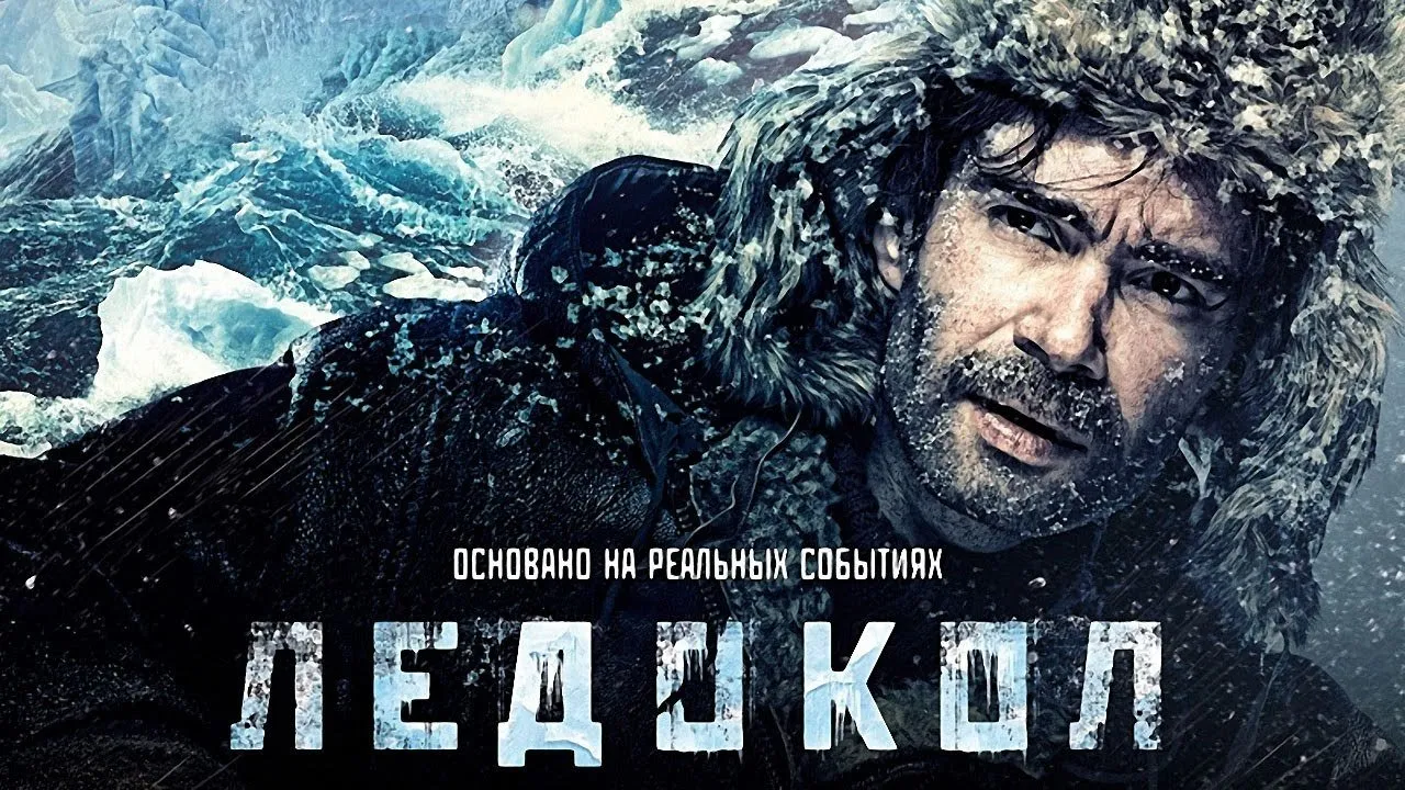 The Icebreaker - Terrore tra i ghiacci streaming ita