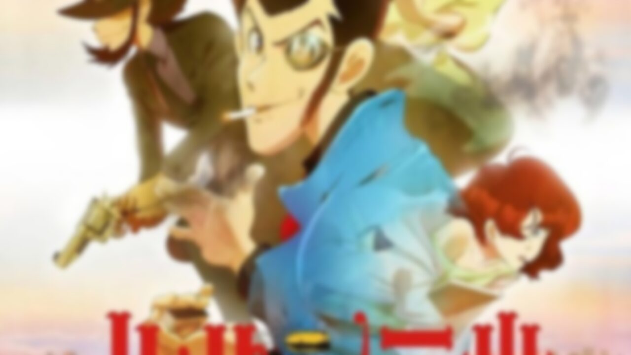 Lupin III - Ritorno alle origini streaming ita