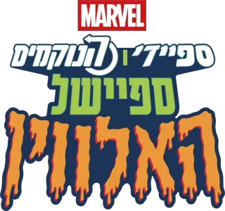 Spidey and the Avengers: Halloween Team-Up!